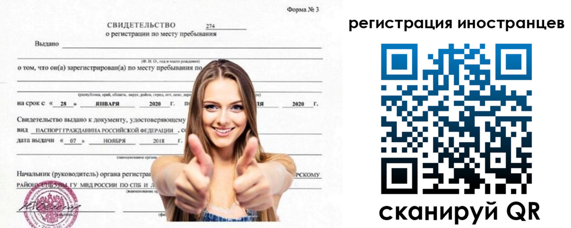прописка 2025 в Сорске
