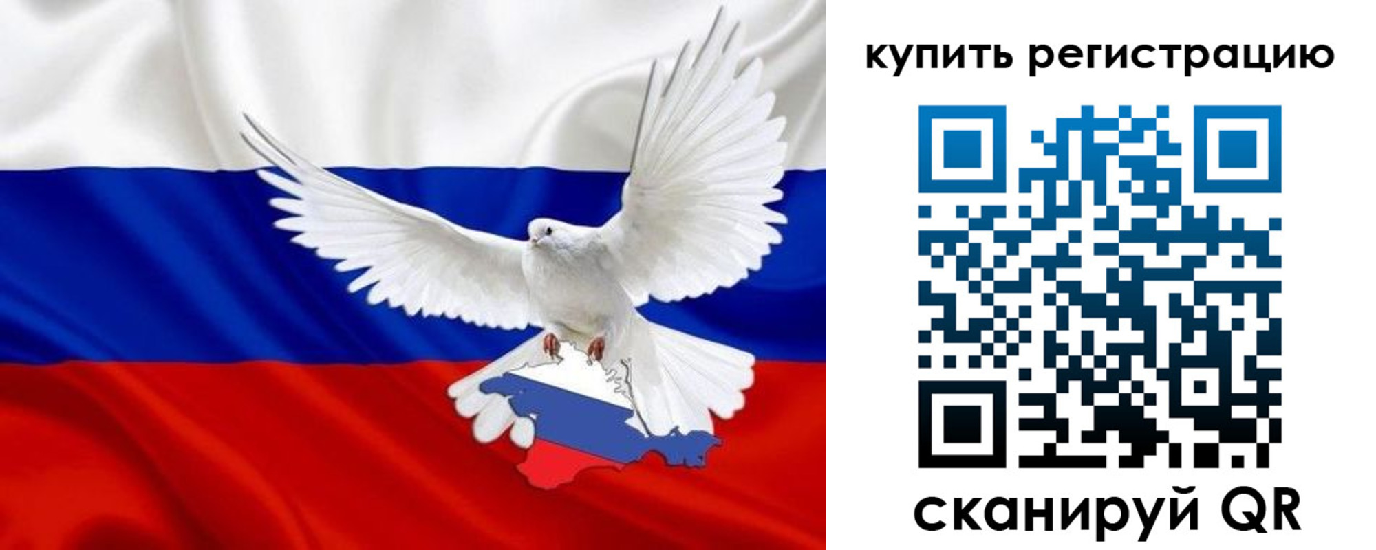 прописка 2025 в Сорске