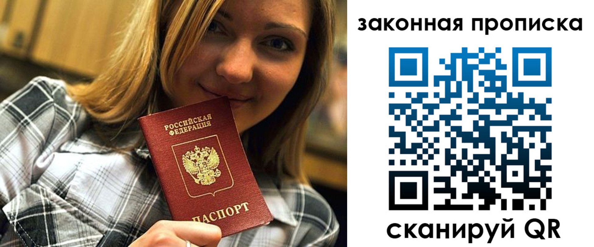 прописка паспорт в Сорске