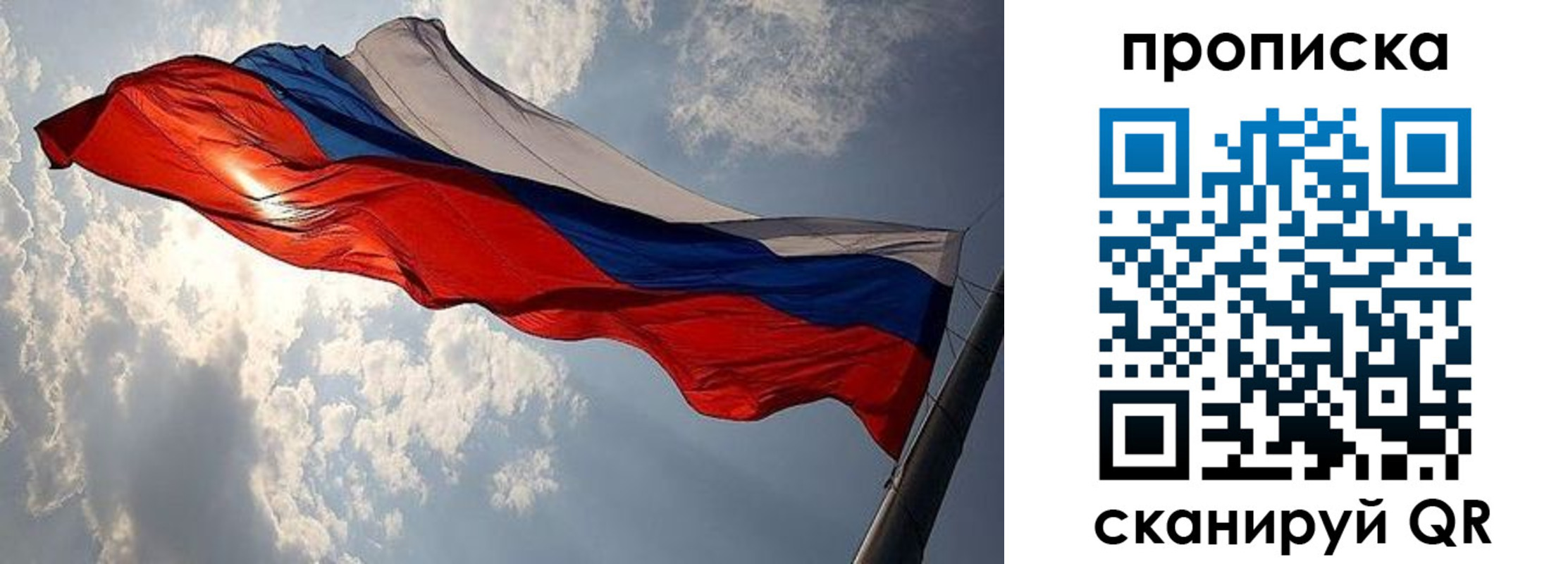 временная регистрация недорого в Сорске