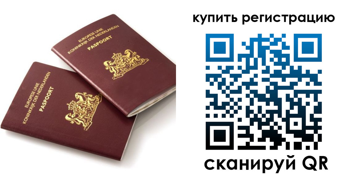 временная регистрация законно в Сорске