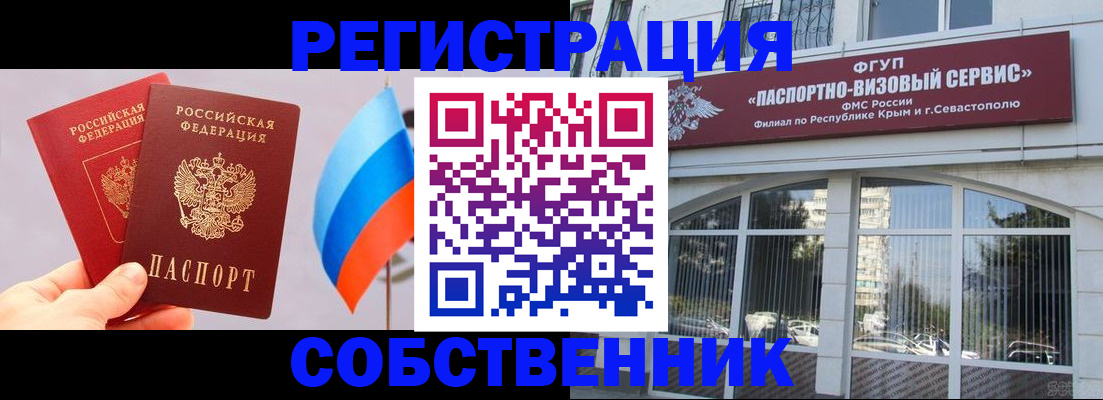 прописка гарантия в Сорске