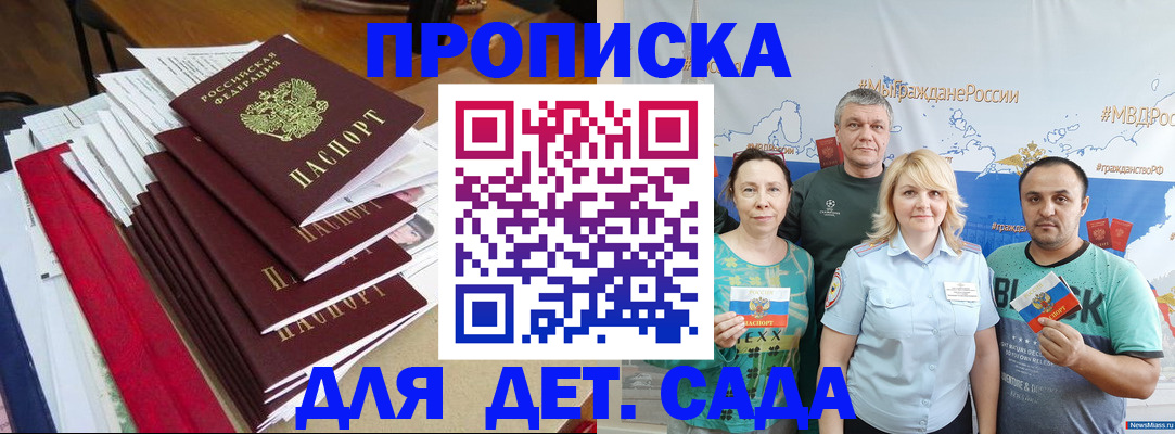 прописка поиск в Сорске