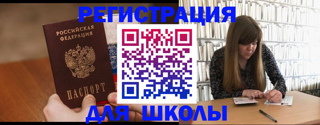 временная прописка в Сорске
